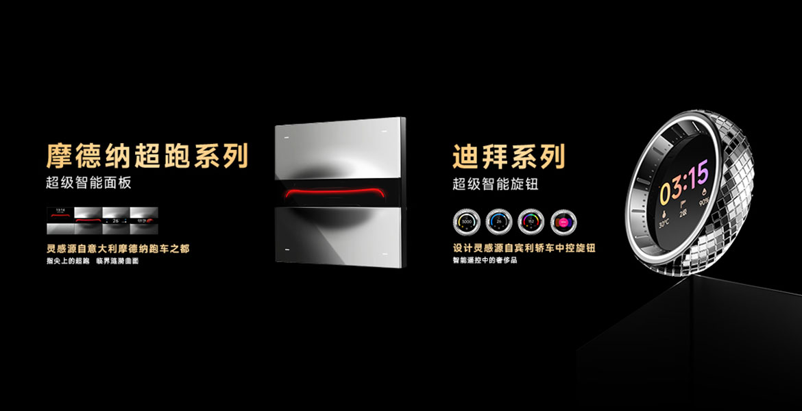 迪拜系列+摩德纳系列