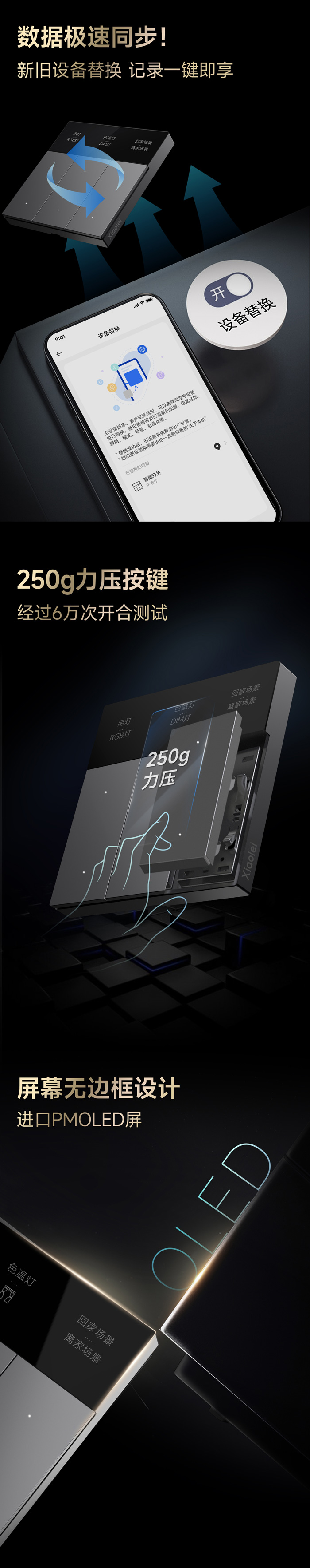 小雷S6PRO外观介绍