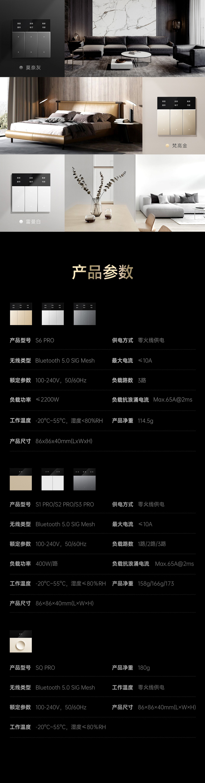 小雷创想系列全系产品参数